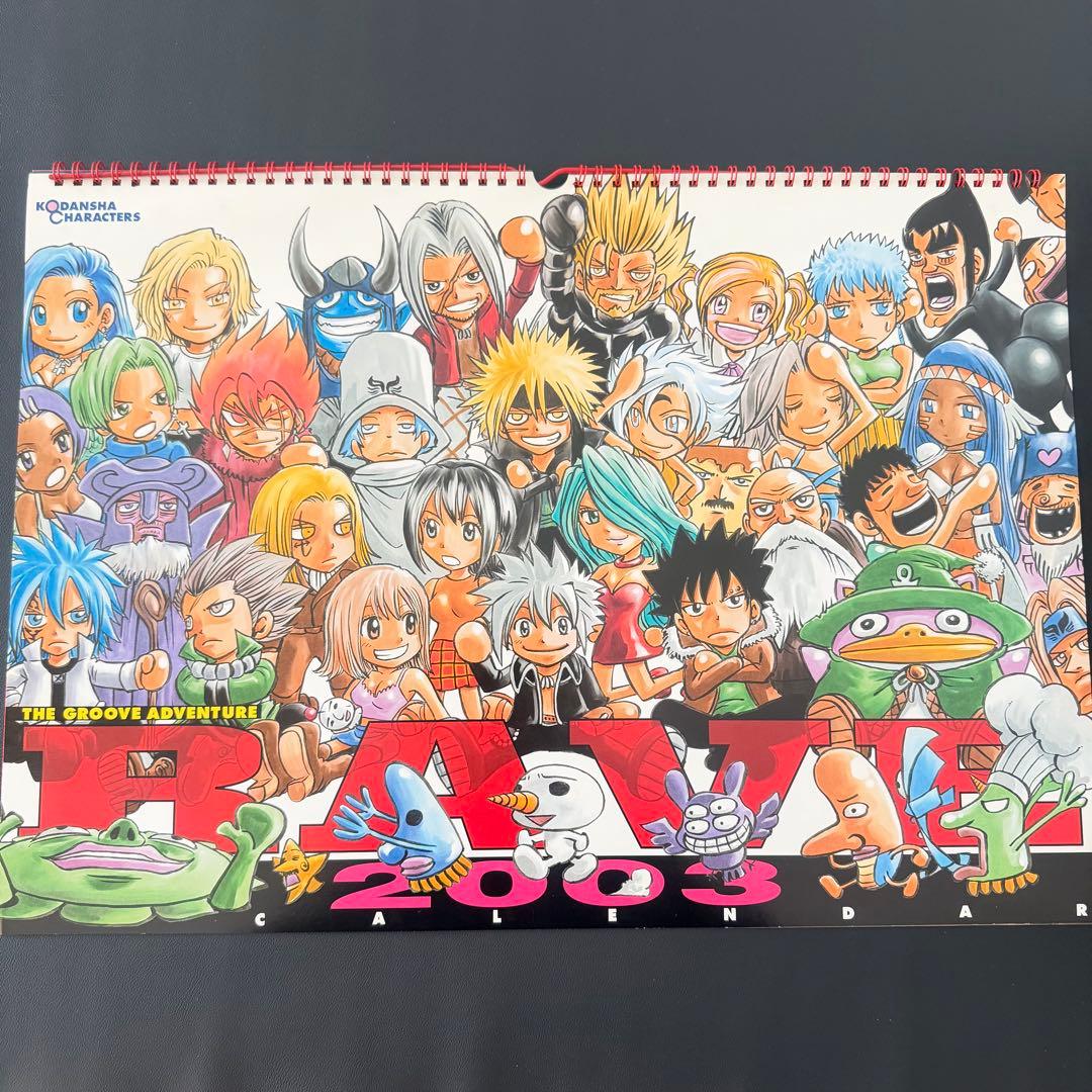 【希少】RAVE 2003年 壁掛けカレンダー 真島ヒロ 当時物 講談社　おまけ