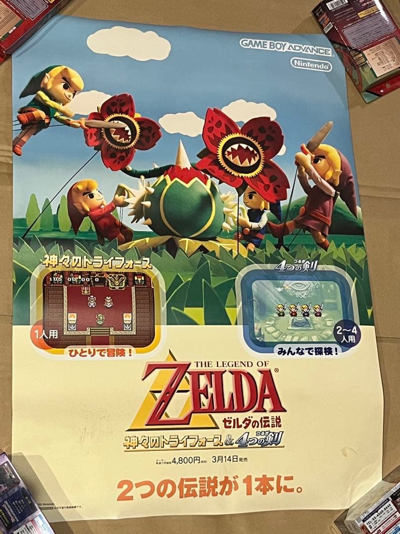 ゼルダの伝説 神々のトライフォース 4つの剣 GBA B2 ポスター
