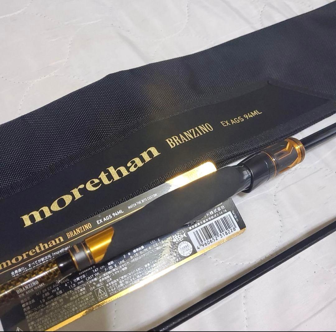 モアザンブランジーノ EX AGS 94ML