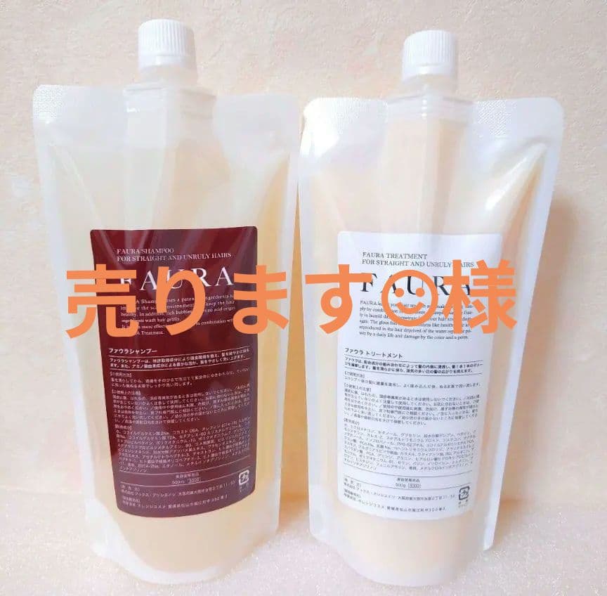 ファウラシャンプー500ml３個 & ヘアトリートメント500g２個