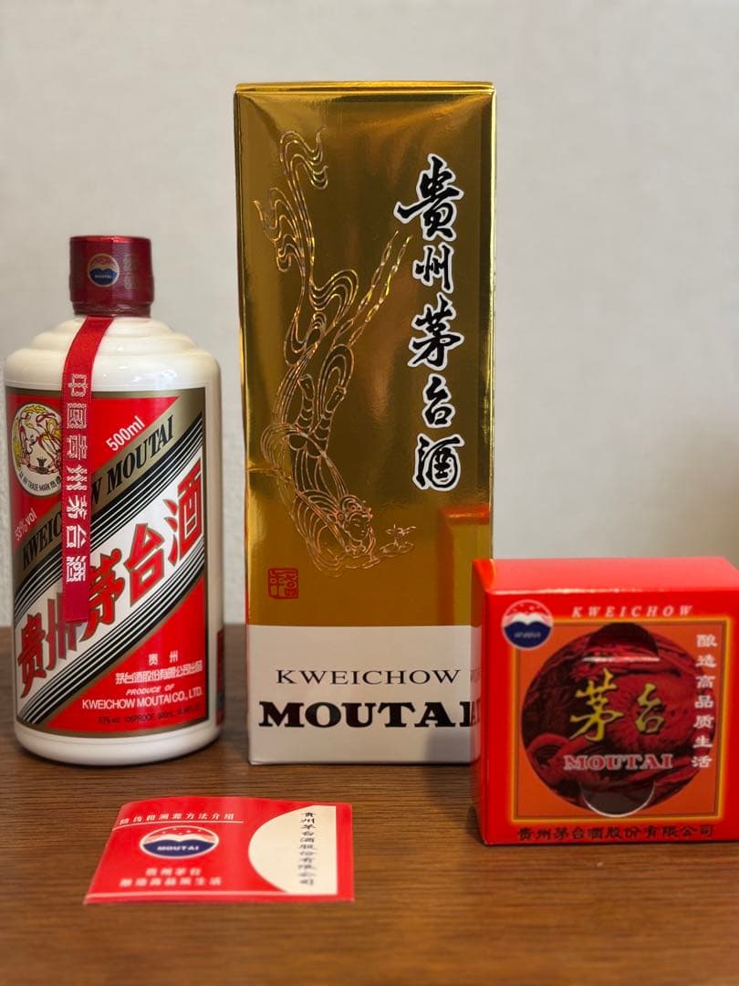 2024年 貴州茅台酒 マオタイ酒 500ml 53% ミニチュアグラス2個付き