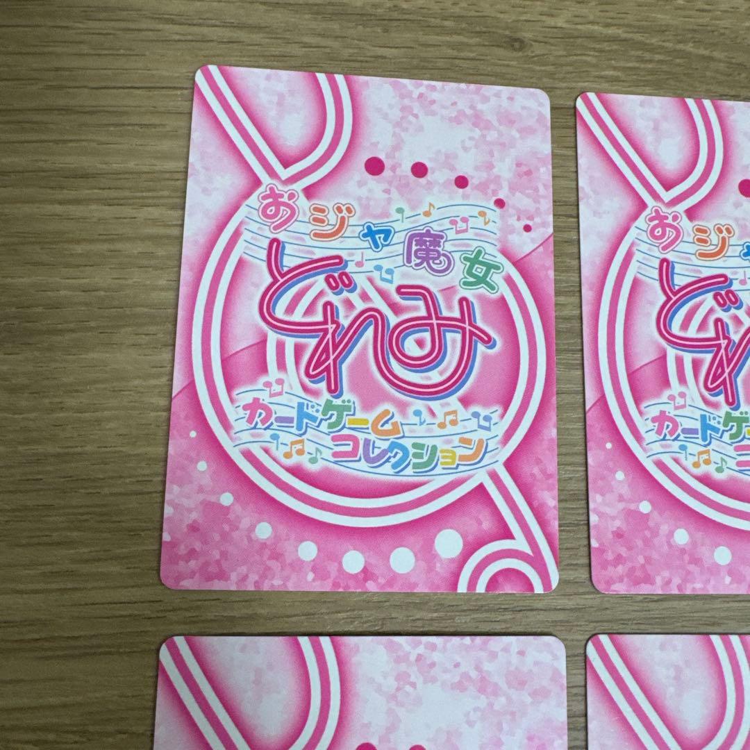 おジャ魔女ドレミ　カードゲームコレクション　キラまとめ売り【5325