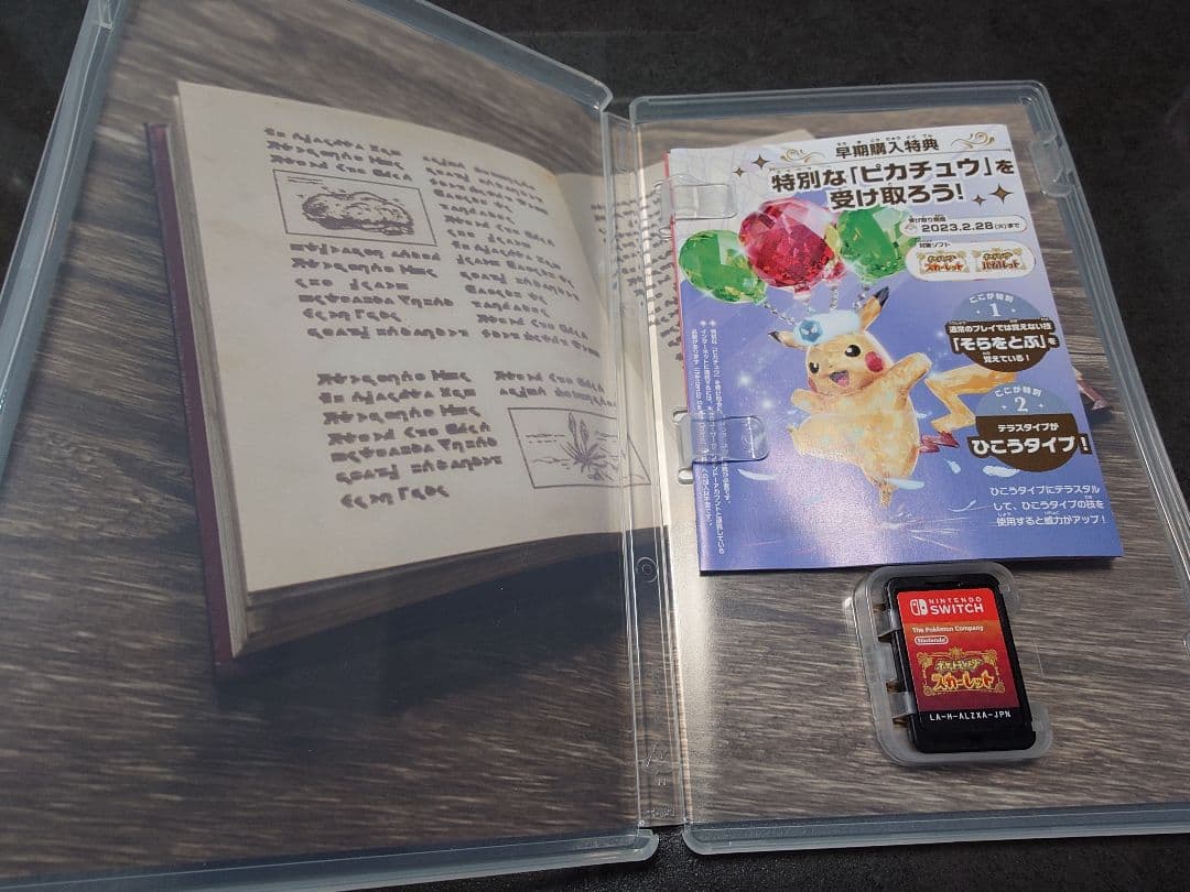 ポケットモンスターSV ダブルパック ブック付き