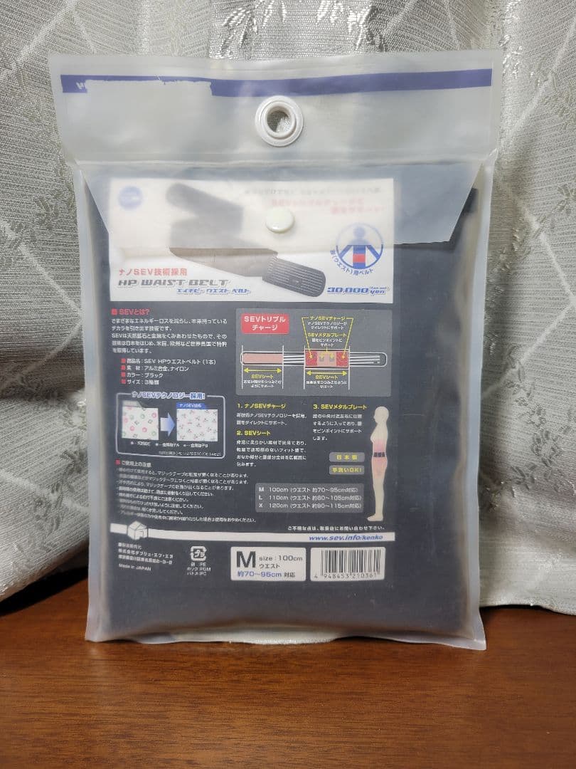 SEV セブ　HPウエストベルト