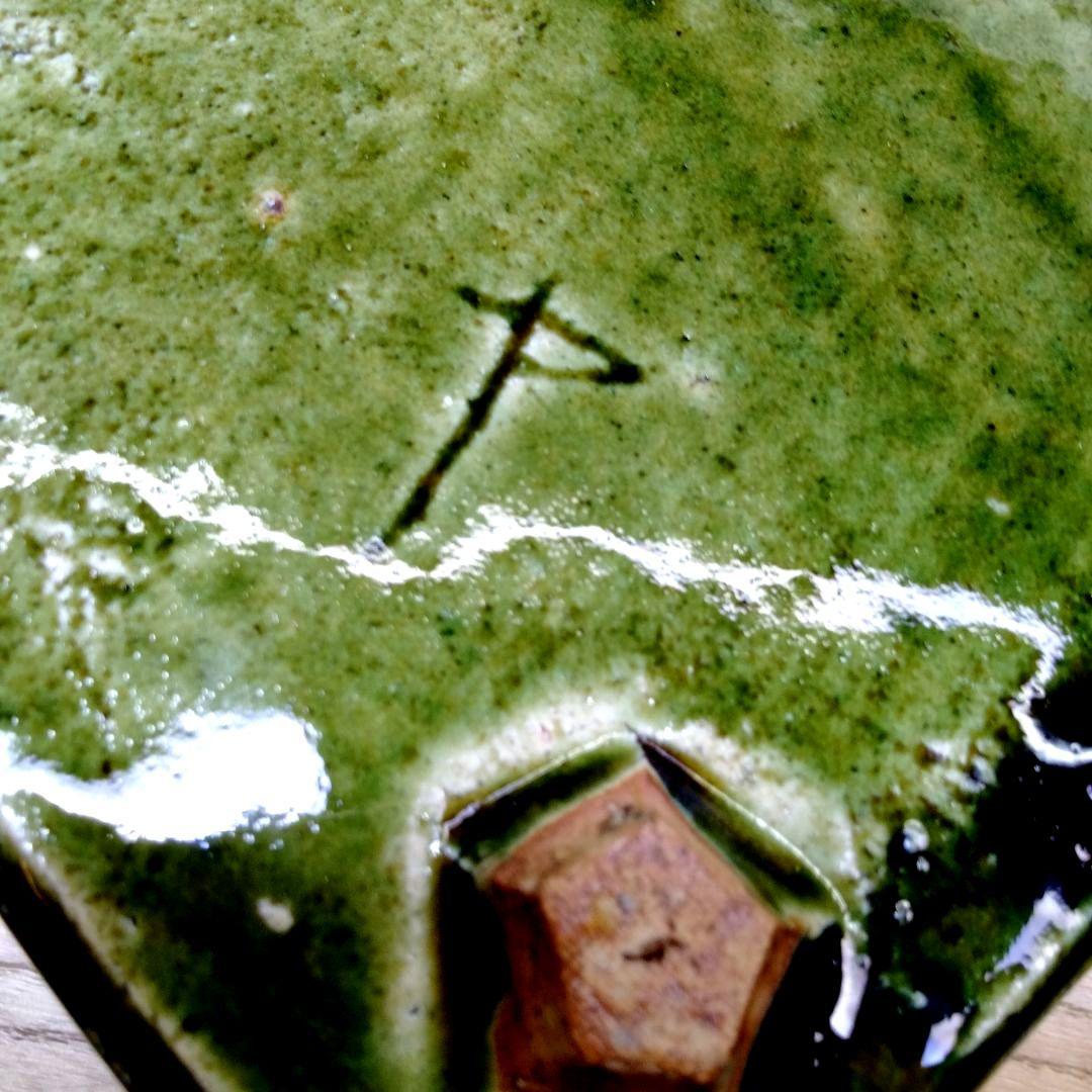 ☆ 玉置保夫 織部焼 菓子器