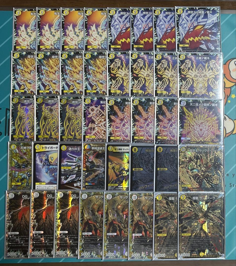 【追跡あり匿名配送】白零サバキZ 構築済みデッキ　微高レート　黒シク