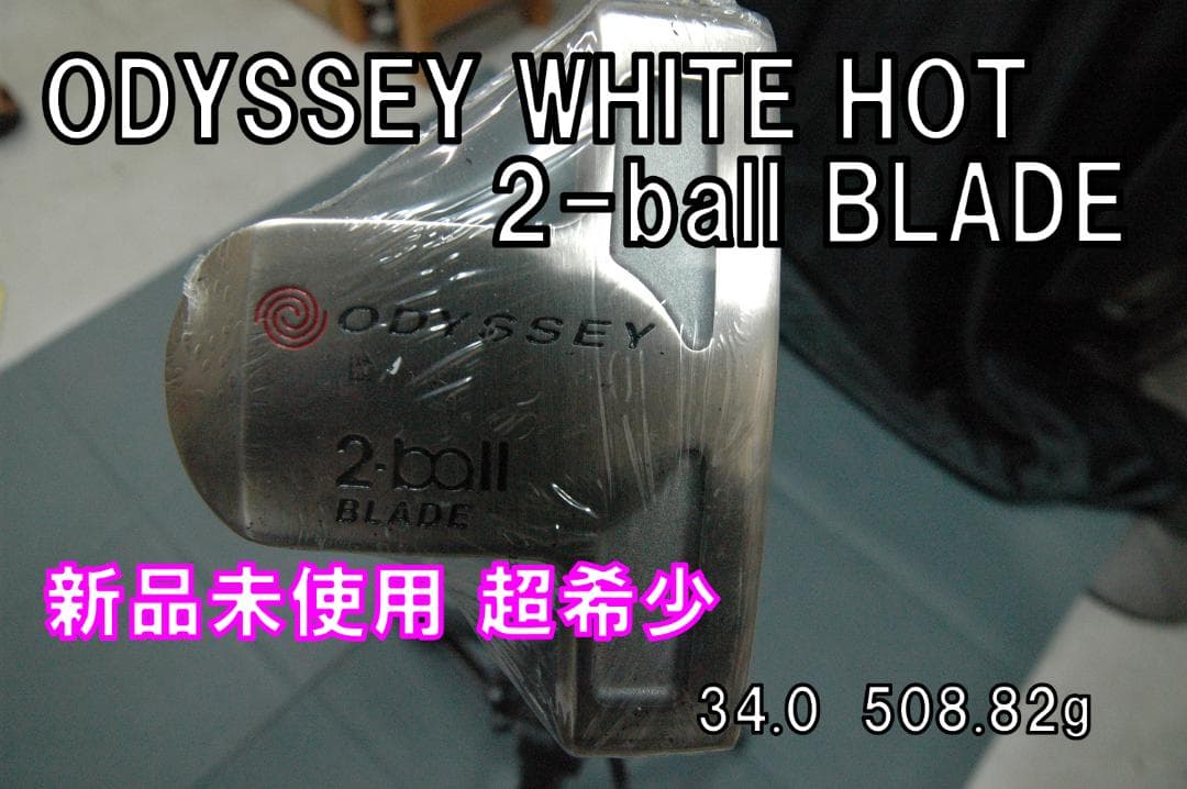 新品未使用 初代 ODYSSEY 2-ball BLADE