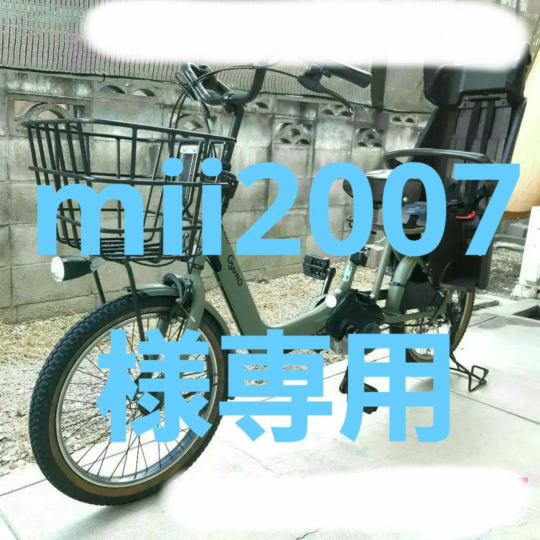 自転車本体 mii2007
