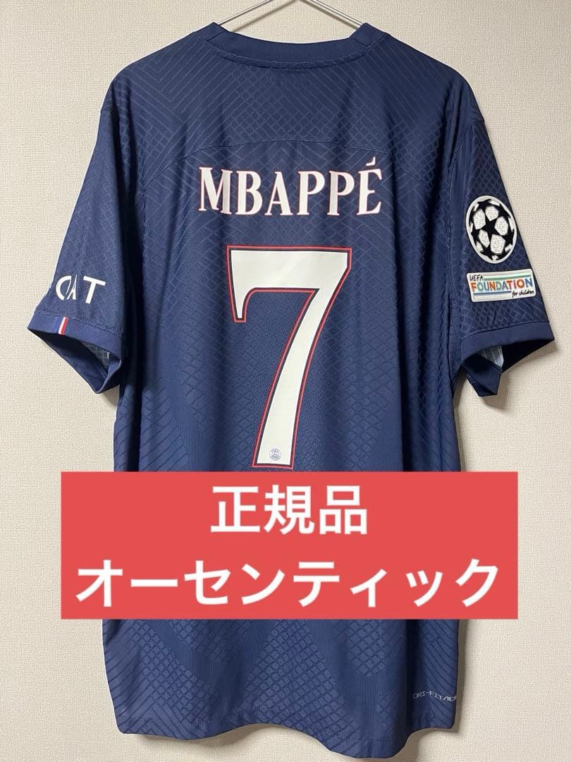 正規品 22-23 PSG ホーム オーセンティック ムバッペ CL仕様
