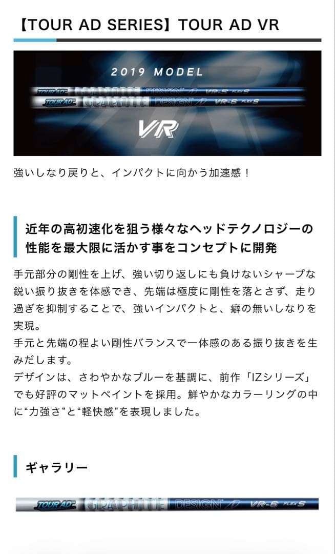 GRAPHITE DESIGN グラファイトデザイン ツアーAD VR-6S