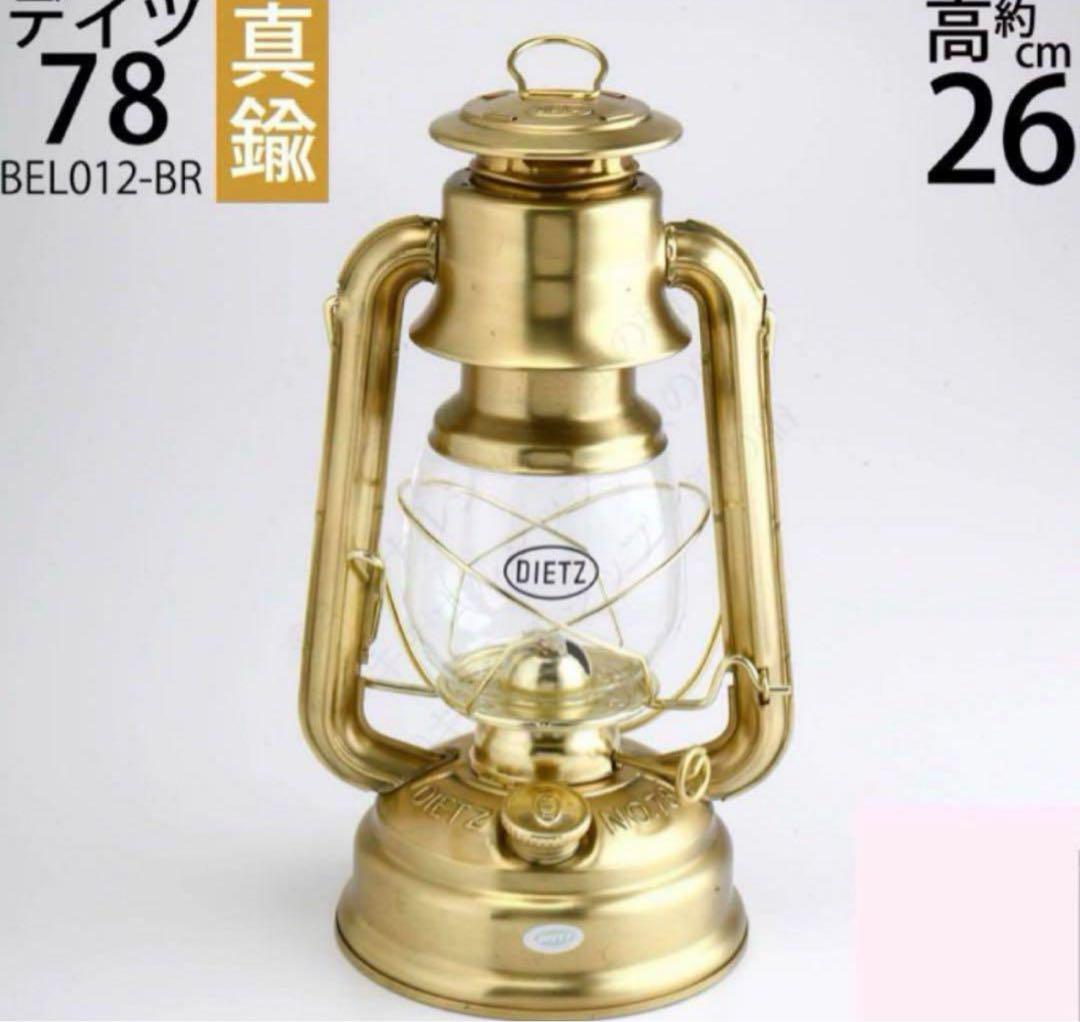 新品未開封 特別限定品仕様 真鍮製 DIETZ 78 デイツ 入手困難