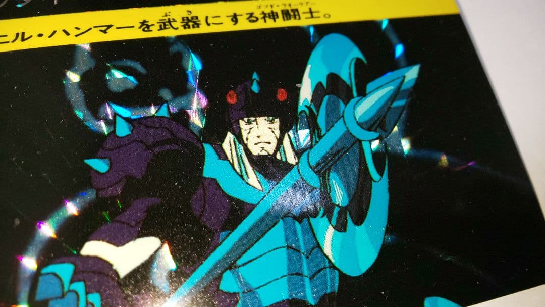 聖闘士星矢 アマダ PPカード フェクダ・トール 当時物 昭和レトロ 極美品