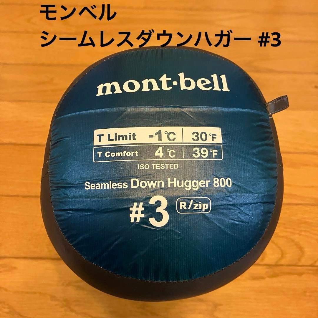 モンベル mont-bell シームレスダウンハガー 800 #3 良品