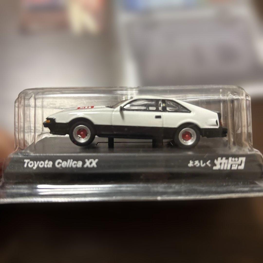 よろしくメカドック　セリカXX