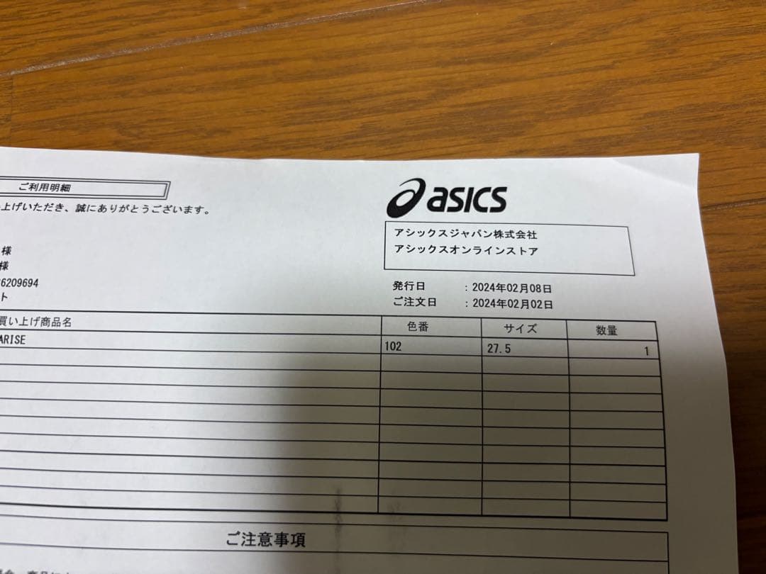 rise メタライズ asics バレーボールシューズ 27.5