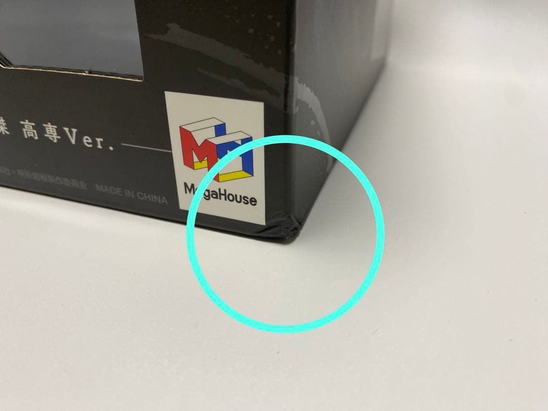 呪術廻戦 五条悟 夏油傑 高専Ver. 完成品フィギュア 2点セット 新品