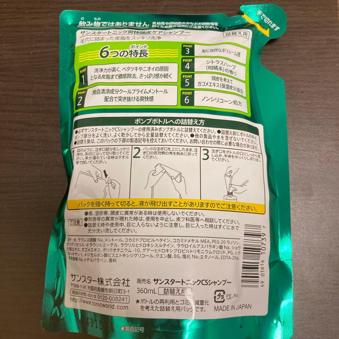 SUNSTAR TONIC 頭皮ケアシャンプー 360ml 27個
