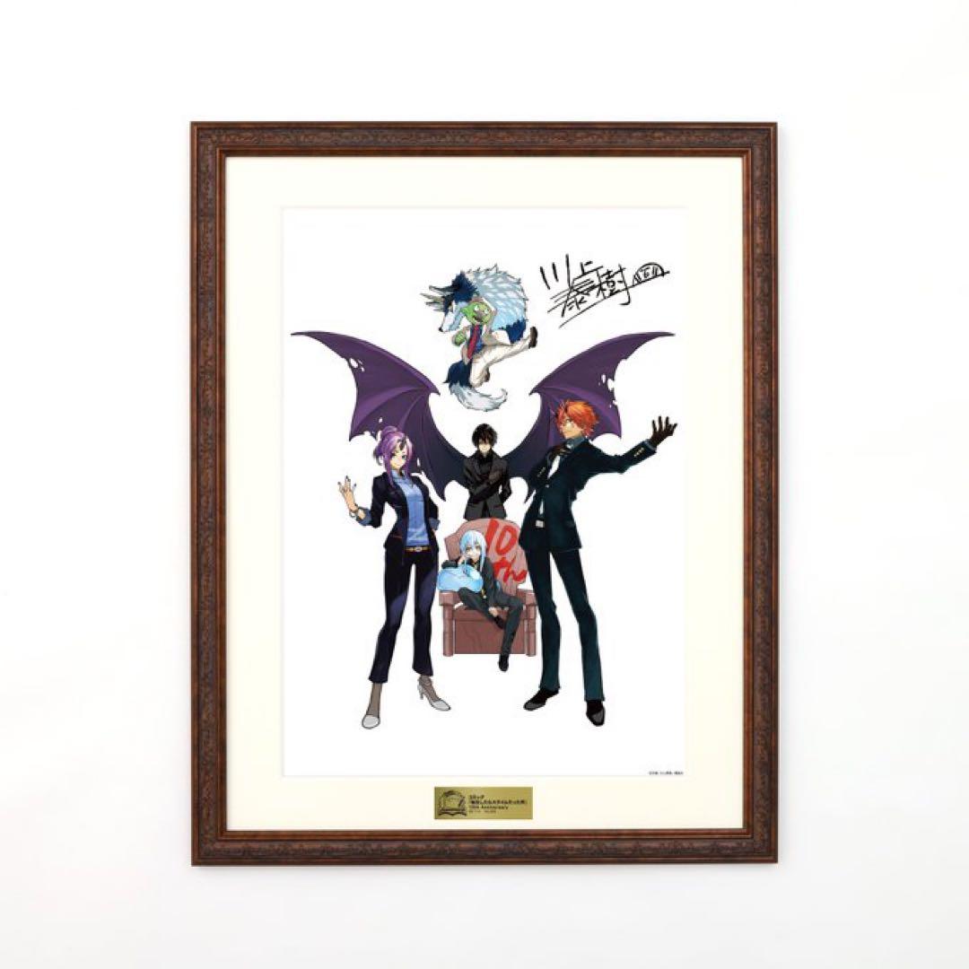 転生したらスライムだった件　チェンジング複製原画　シリアル　サイン入り　転スラ