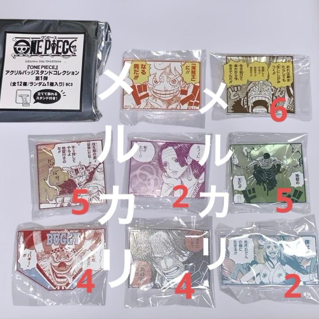 ワンピース アクリル バッジ スタンド コレクション