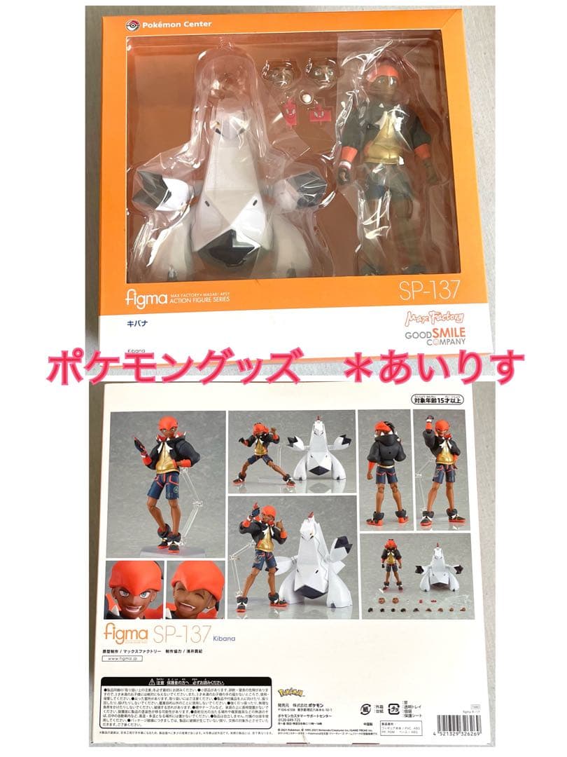 ポケモン キャラクターグッズ まとめ