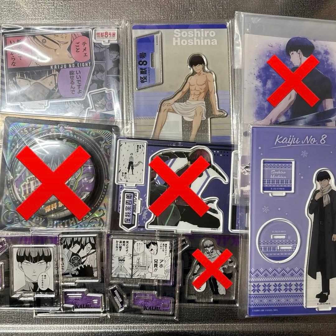 値下げ不可 怪獣8号 保科宗四郎 アクリルスタンド