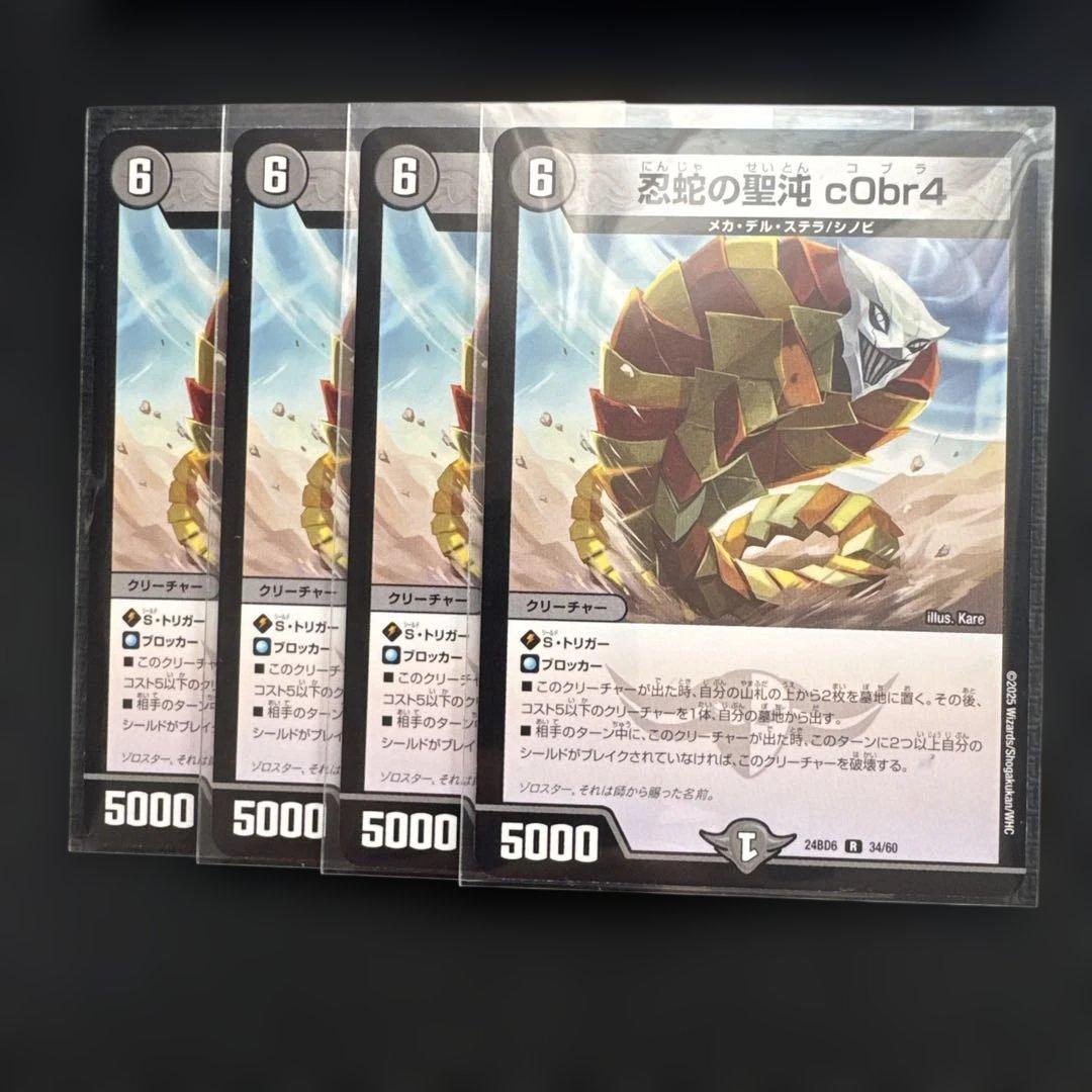 ドロマーゼンアク デッキパーツ