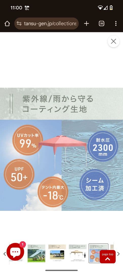 タンスのゲン　タープテント3mサイドシート2枚ロープ8本ペグ12本収納ケース付