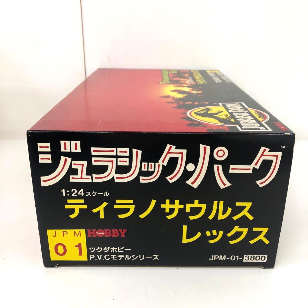 212-H ツクダホビー ティラノサウルス・レックス JPM-01
