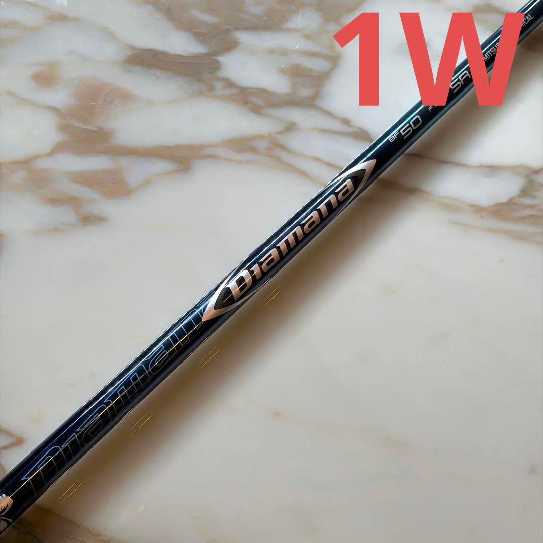 【1W用】Diamana BF 50 SR キャロウェイ純正スリーブ付き