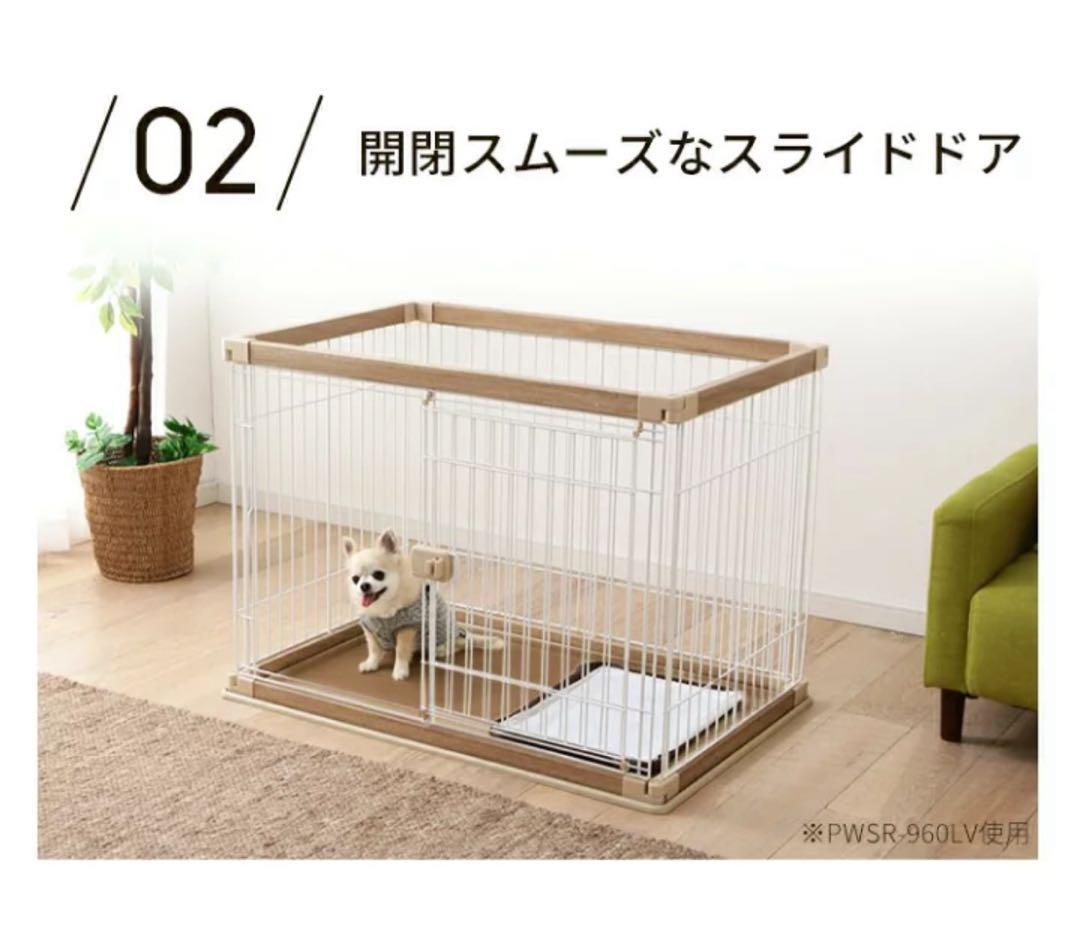 Woody Circle ペットサークル アイリスオーヤマ ウォルナット