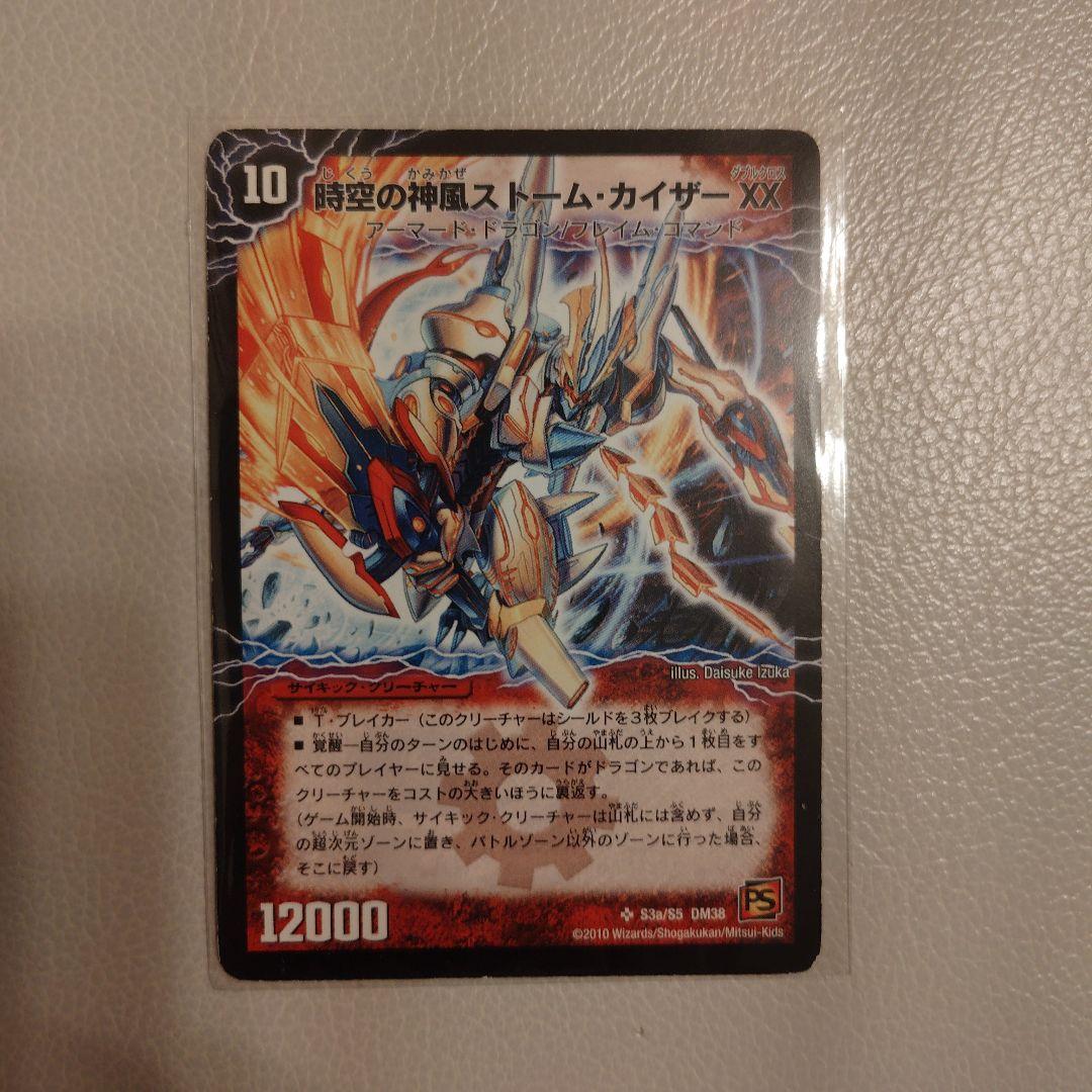 時空の神風ストームカイザーxx/奇跡の覚醒者ファイナルストームxxnex