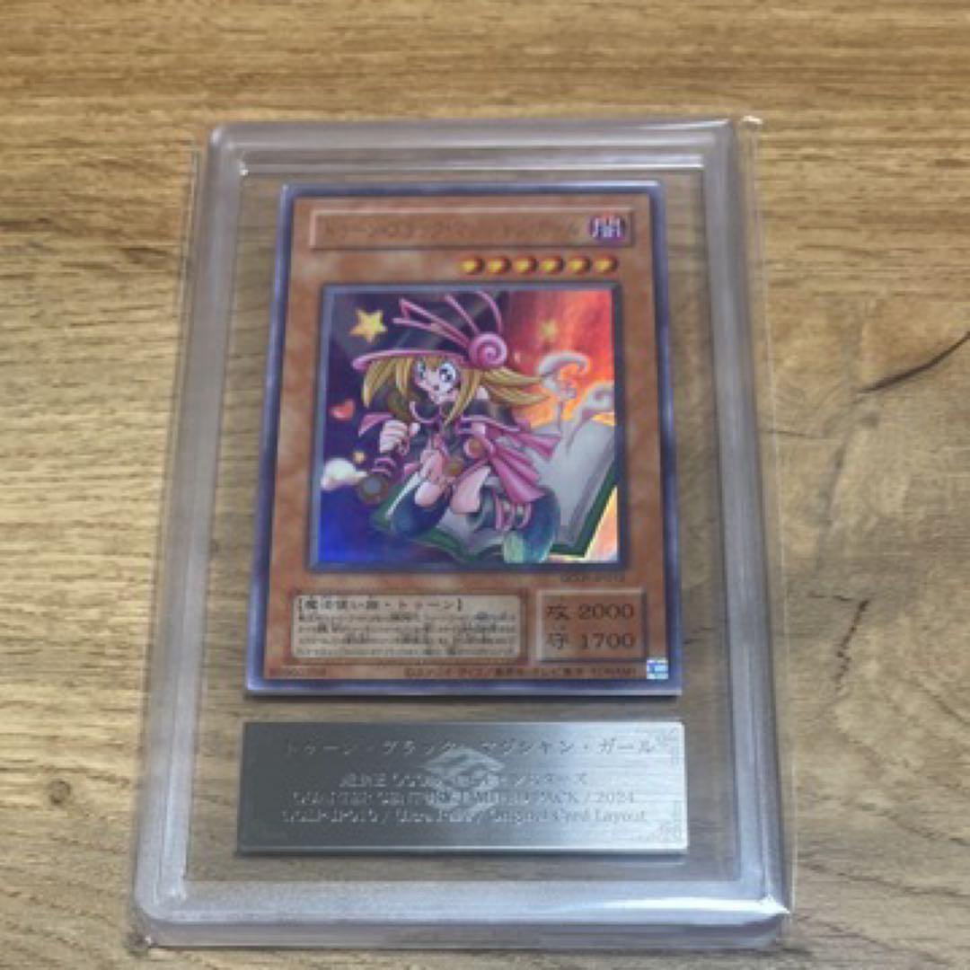 ARS10 封入渋　復刻UR　トゥーン・ブラックマジシャンガール