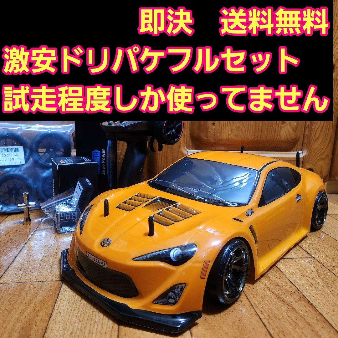 激安 ドリパケ フルセット　86 ボディ　　　　tt02　ラジコン YD-2