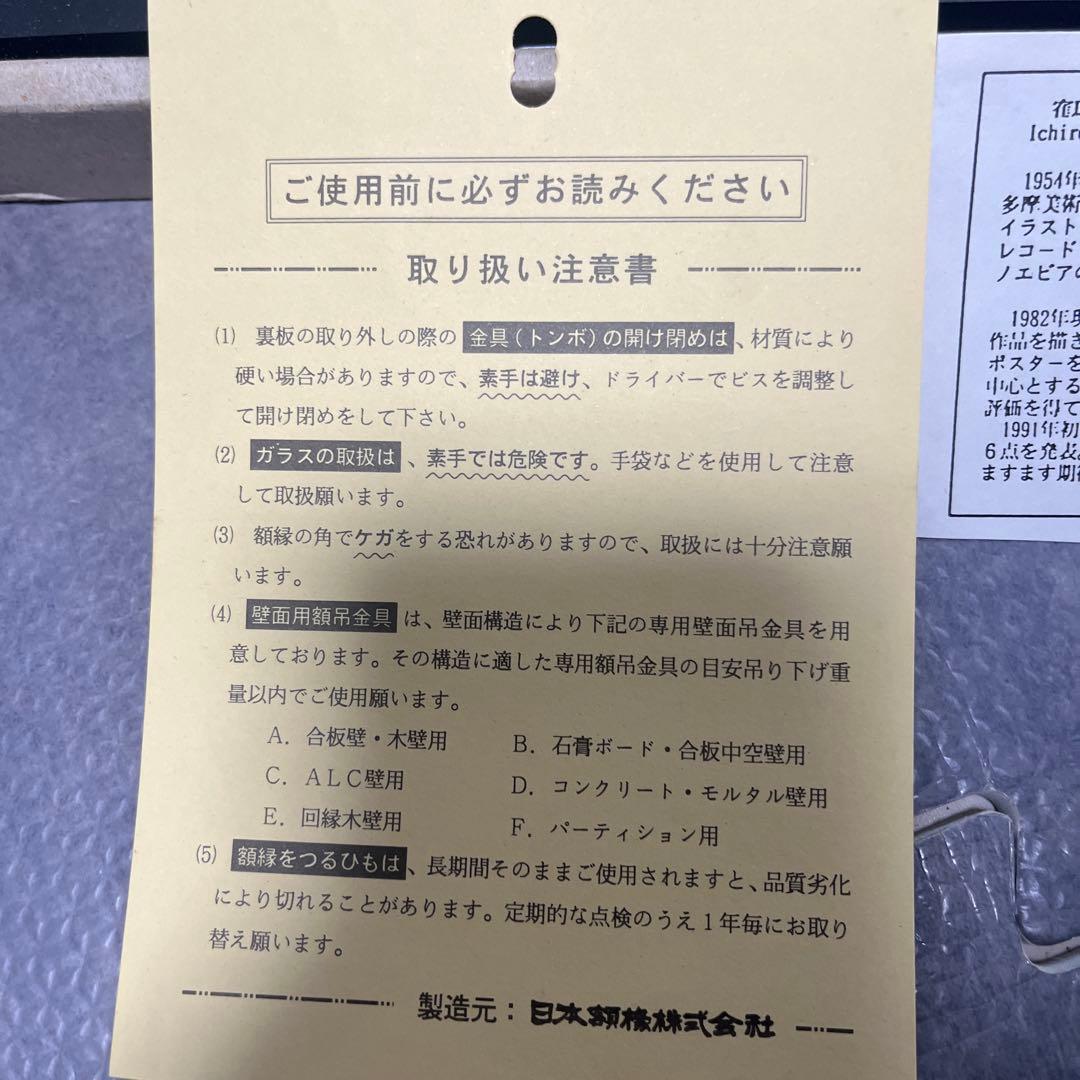 希少品　鶴田一郎　美人画　絵画　日本女性　年代物　保管品　複製画　1954年