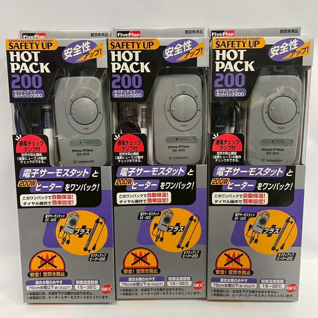 ペット 水槽用 セフティアップホットパック200 8個