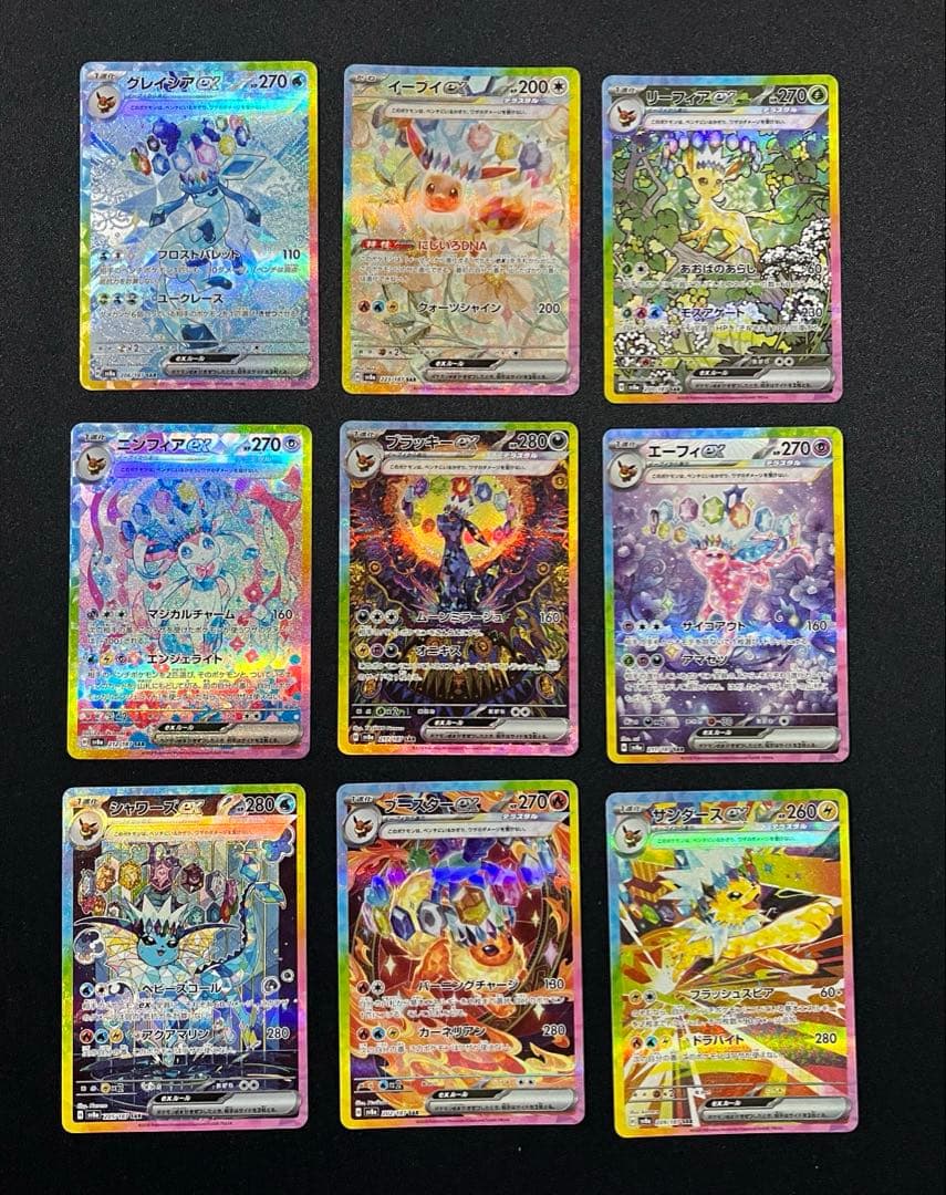 テラスタルフェス ブイズ　SAR　コンプリート 9枚セット　まとめ売り