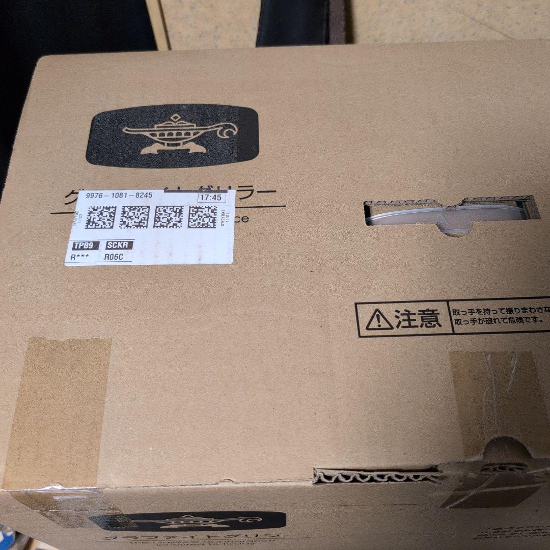 【新品未開封】アラジン グラファイトグリラー CAG-G13B(G)