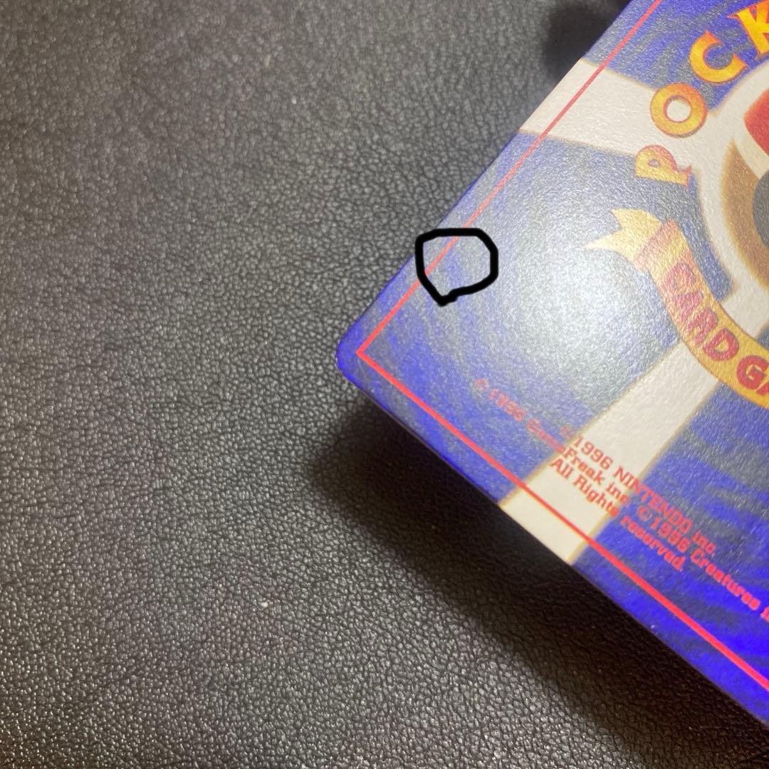 [美品]お値下げ:ひかるミュウ_月刊コロコロコミックおまけカード PROMO