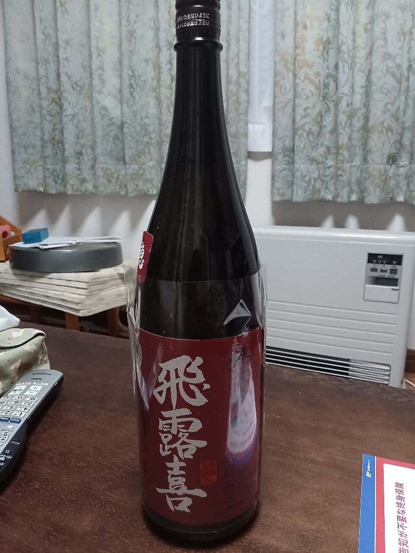 飛露喜 純米吟醸 山田穂2025年9月製造1800ml最終値下げしました。