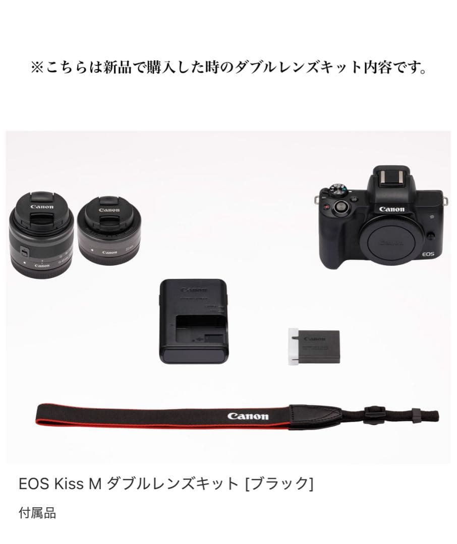 【極上美品】Canon EOS Kiss M レンズ×3個セット
