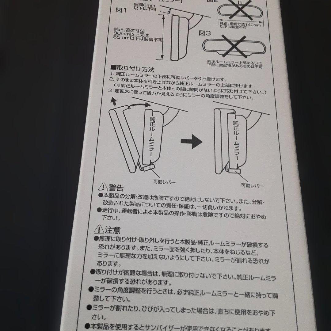 ストライクウィッチーズ　OVA 自動車用ワイドミラー　サーニャ