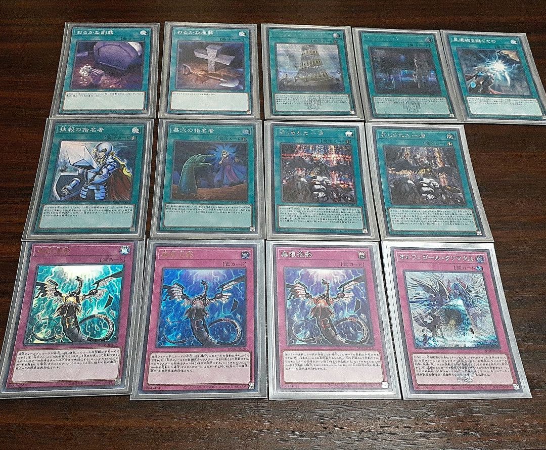 最終価格 ホルスオルフェゴールデッキ 高レア