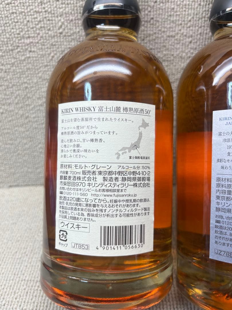 キリン　ウイスキー　富士　未開封　3本セット　富士山麓　50° 終売