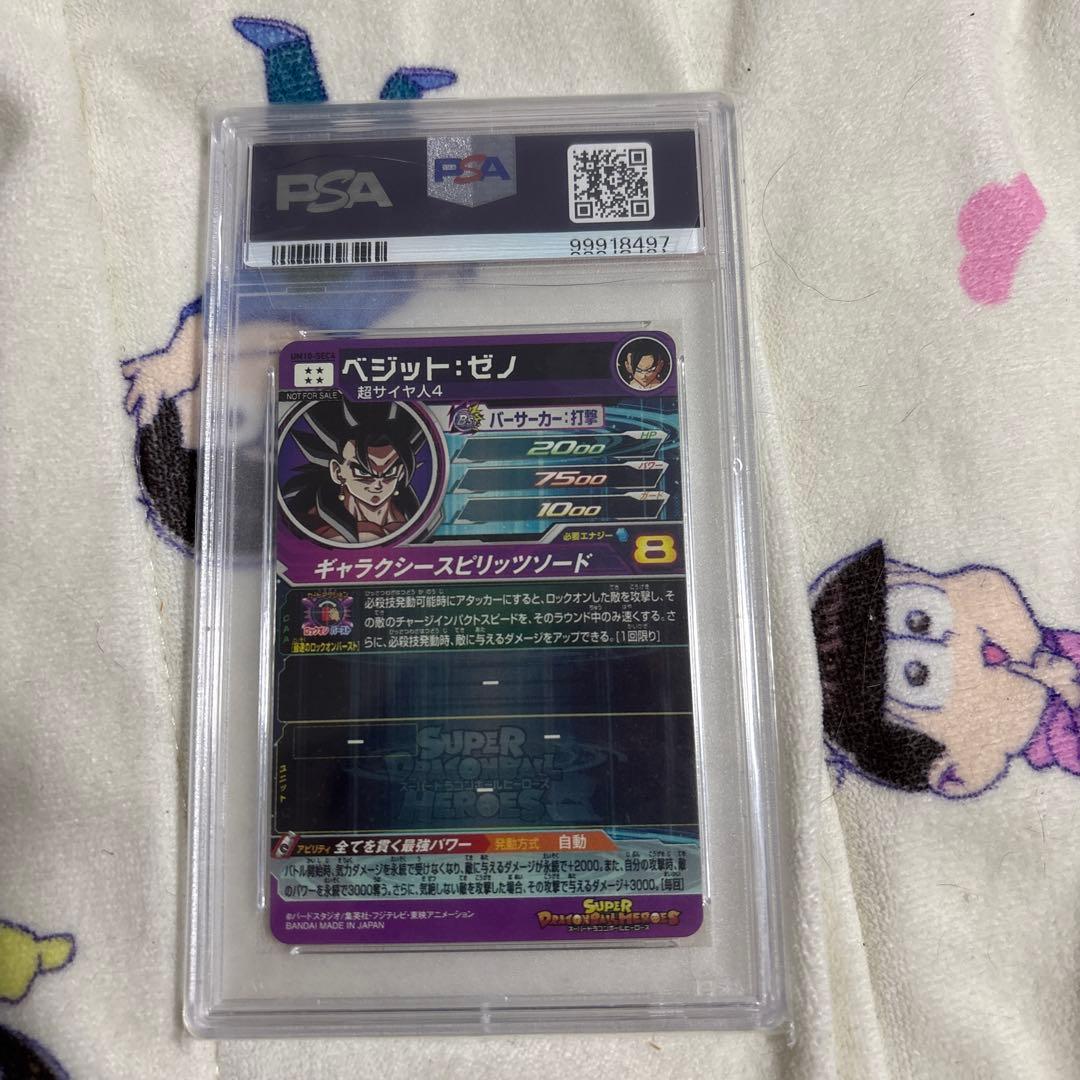 パ*マ様 Um10-sec5 ゴジータゼノ Um10-sec4ベジットゼノ PS