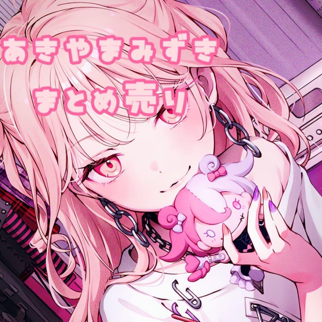 プロセカ　暁山瑞希　60点まとめ売り