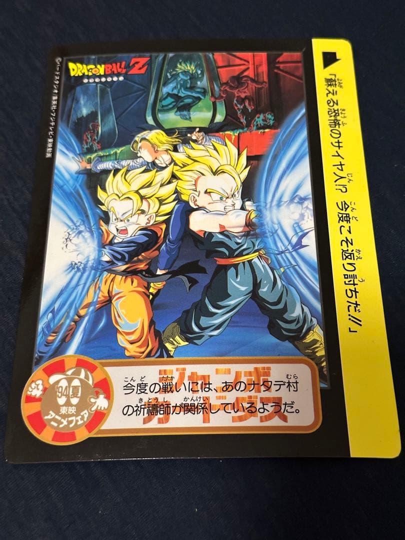 DRAGON BALL ドラゴンボールZ ジャンボカードダスセット