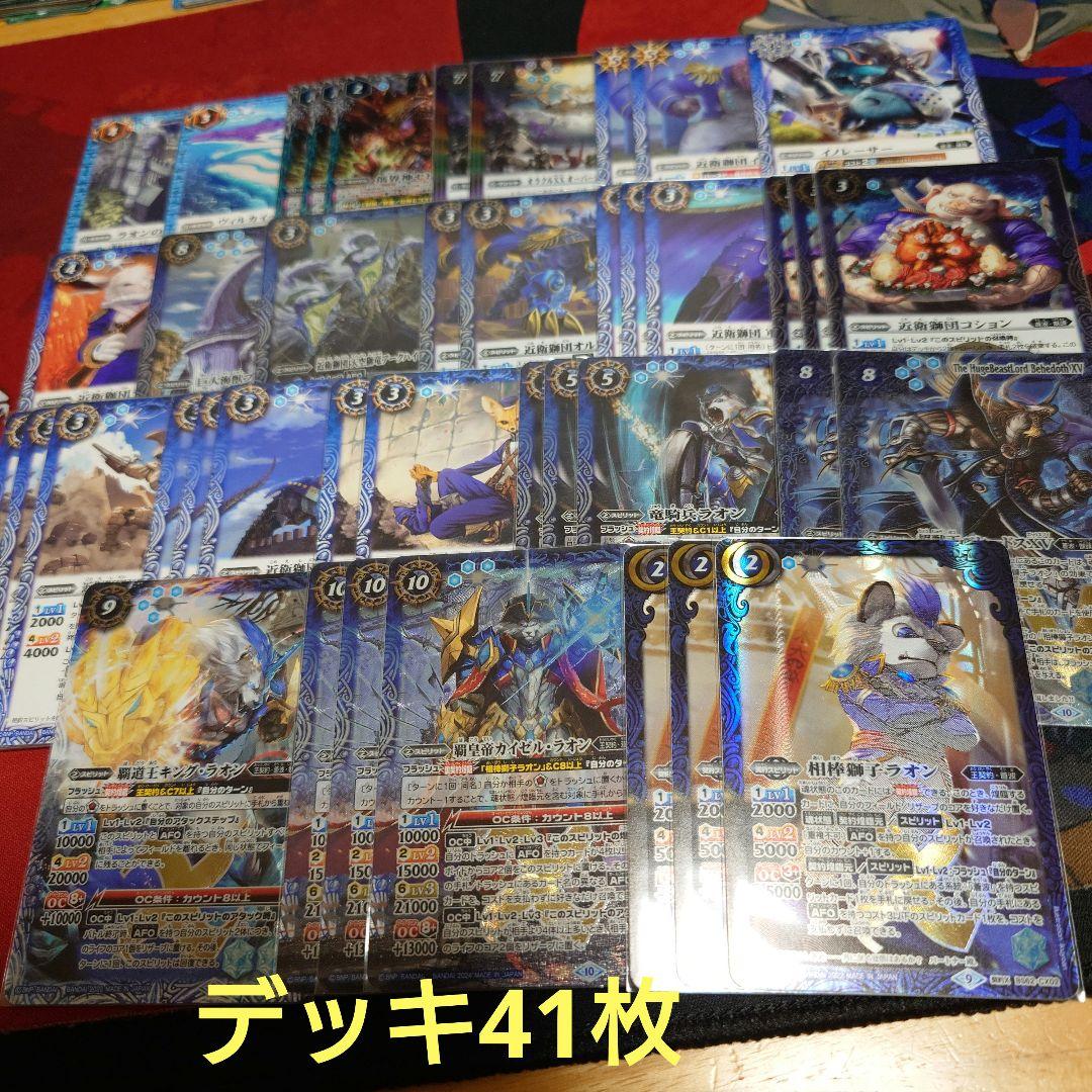 バトルスピリッツ　王契約デッキ