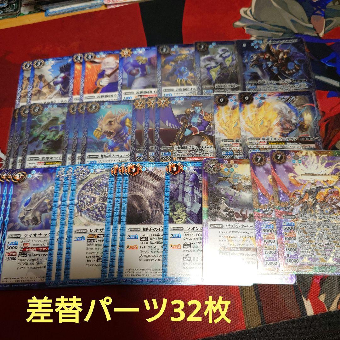 バトルスピリッツ　王契約デッキ