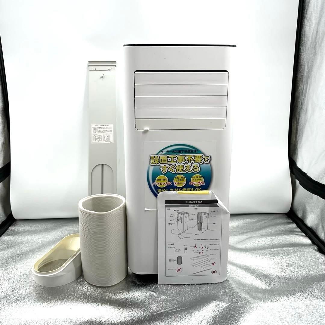 格安!! 広電 KODEN 移動式クーラー KEP203R 2022年製