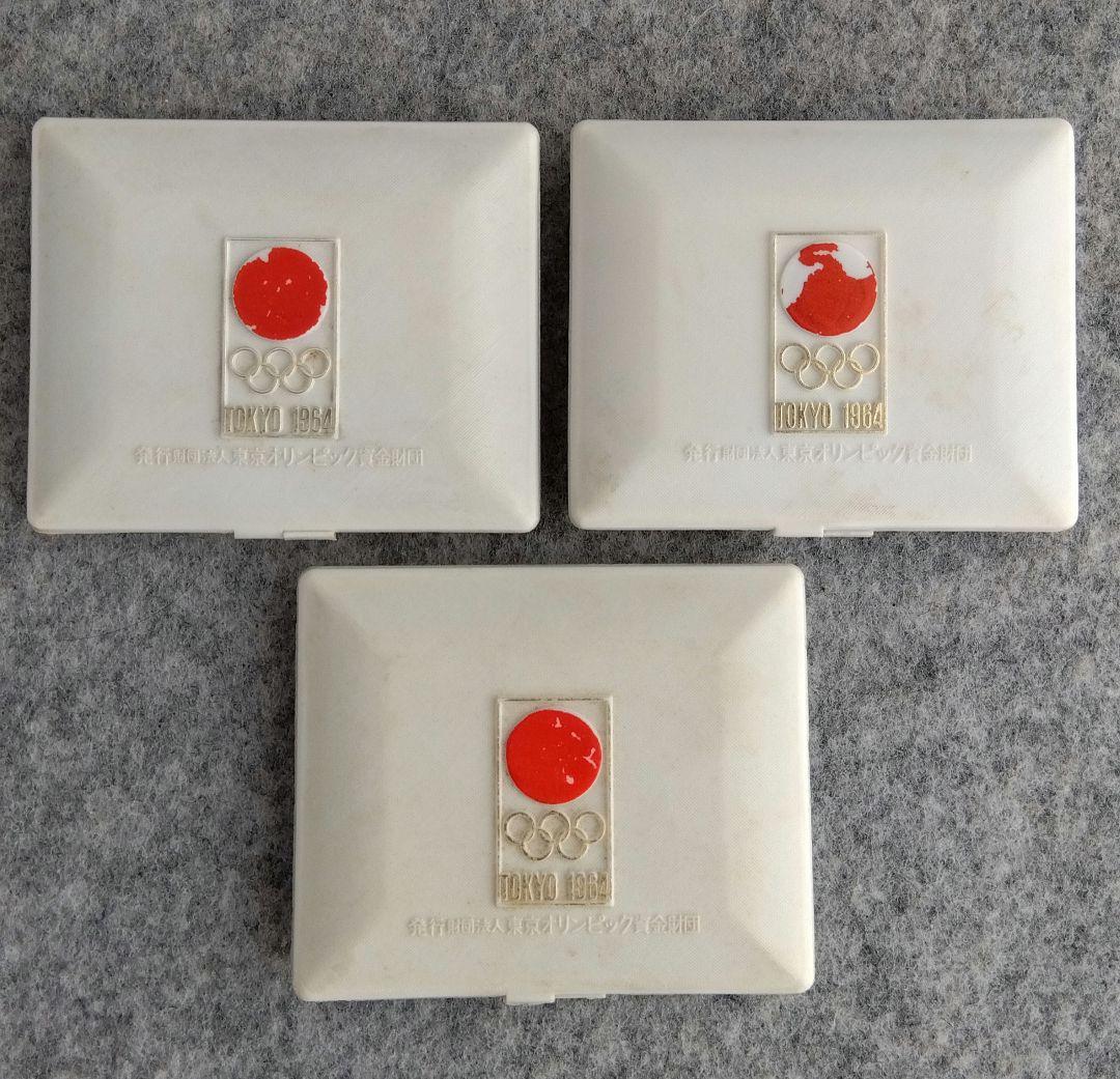 東京オリンピック1964年記念メダル　銀1枚　銅2枚セット　専用ケース付き